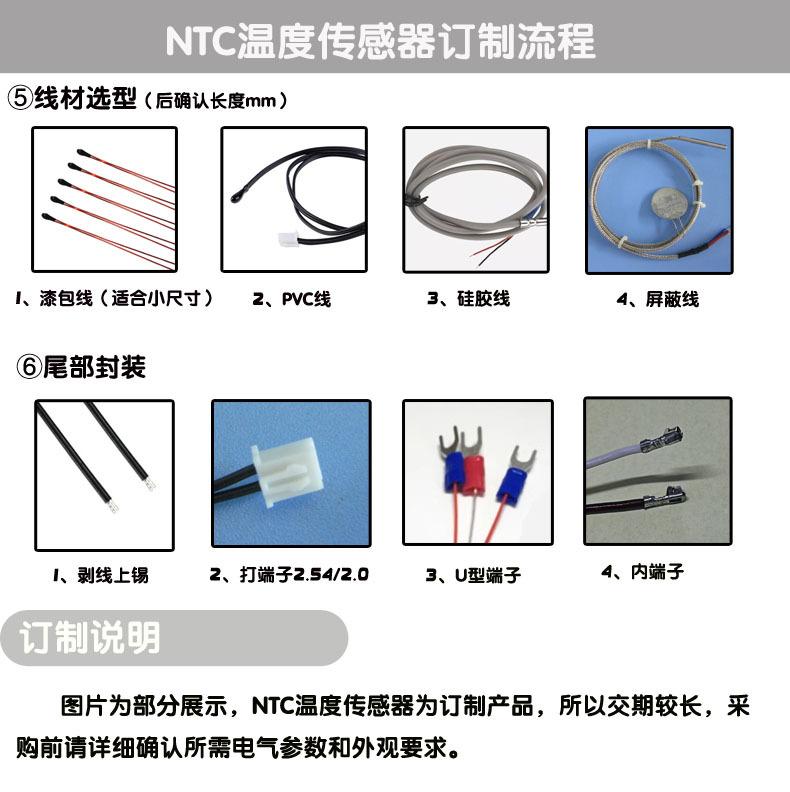 NTC详情3