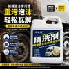 Lavado de Autos para Vehículos Grandes Camiones Grandes Limpiador Removedor de Manchas Líquido Sin Frotar Body de Vehículos de Transporte Grandes Removedor de Barro y Aceite