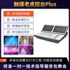 Equipamento de Iluminação de Palco Console Tiger Touch Luz Laser Luz Par Luz de Superfície Luz de Feixe Barra de Luz Console de Dimerização Ktv