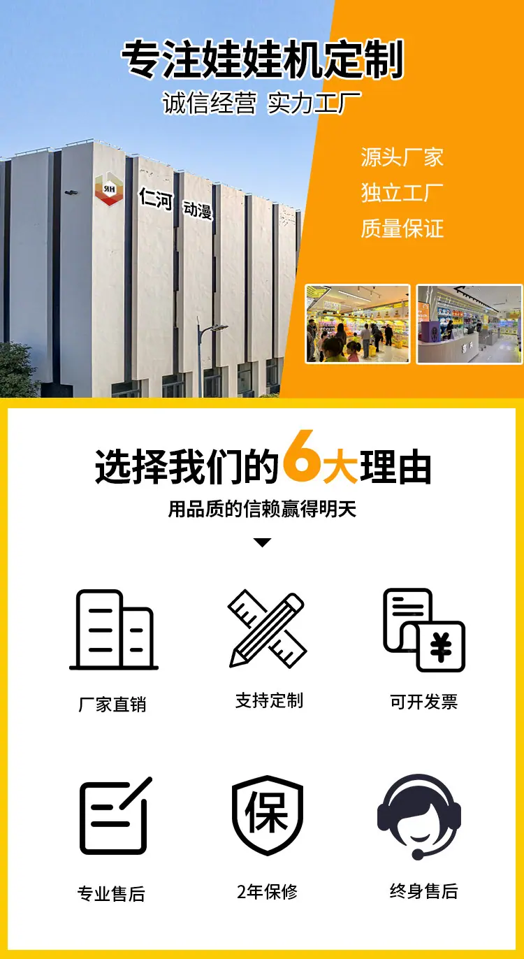 娃娃机详情_02.jpg