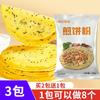 Harina para Hotcakes Casera Pastel de Desayuno Shandong Harina de Cereal Grueso Paquete Pequeño Harina para Hotcakes de Cebollín al Estilo Coreano Desayuno Saludable y Nutritivo