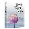 Libro Liso Genuino Libro de Filosofía de Vida Dichos del Anciano El Arte de la Guerra de Sun Tzu El Buen Libro de Wang Yangming