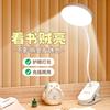 Lámpara de Escritorio LED para Estudiar y Leer, Lámpara con Pinza para Estudiantes, Lámpara de Lectura, Específica para Dormitorio, Doble Uso para Habitación, Lámpara de Mesita de Noche Enchufable y Recargable