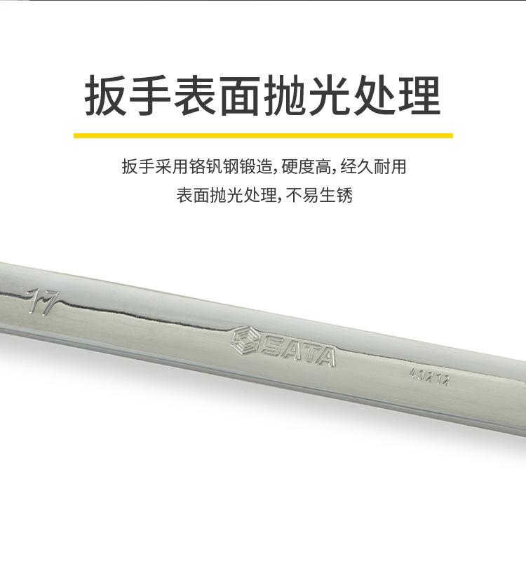 全抛光两用扳手_03.jpg