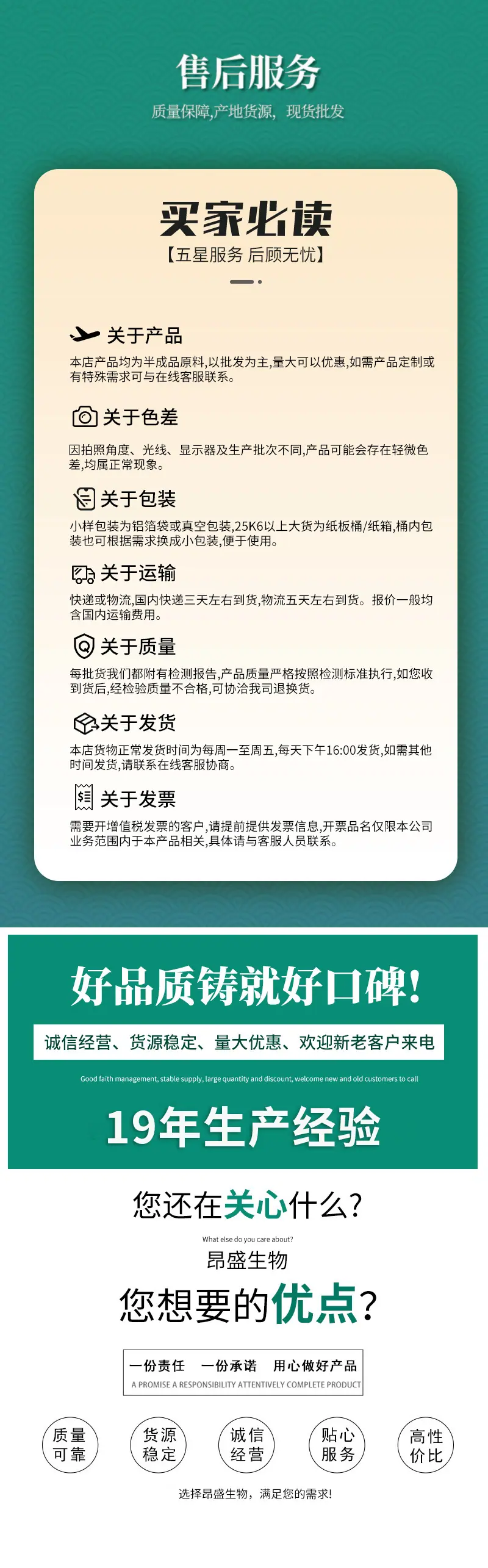 昂盛店铺尾页