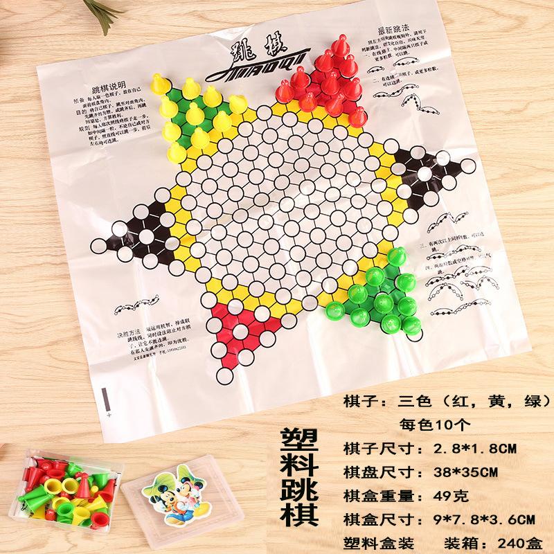 塑料跳棋800SKU图.jpg?x-oss-process=image/format,png
