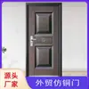 Portas Personalizadas de Cobre Imitação para Exportação, Portas de Aço, Portas de Ferro para Exportação, Portas de Entrada, Portas Antifurto, Portas de Aço de Segurança, Venda Direta do Fabricante