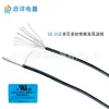 Cabo de Alimentação para Bateria de Lítio Fio e Cabo Ul1332 Teflon Retardante de Chama Interno Fio de Alta Temperatura Fep Cobre Estanhado 24Awg