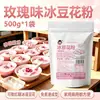 Postre de Tofu Sabor Original Longjing Osmanthus Aibelin, Postre Instantáneo Sin Cocción para Puestos Callejeros y Dulcerías, 500g