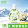 El Cuidado de Ojos Hainuo Luteína Flor de Nieve de Hai se usa para la limpieza y el cuidado de los ojos, es compacto, conveniente y fácil de usar.