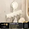 Ganchos de Ventosa, Sin Taladro, Fuerte Capacidad de Carga, Ganchos de Pared para Baño, Organizador de Almacenamiento para Cocina