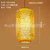 Lustre de bambu trançado, arte em bambu, sala de chá estilo Zen, restaurante chinês, pousada, lanterna de rattan estilo japonês, lanterna criativa vintage, abajur, ferro