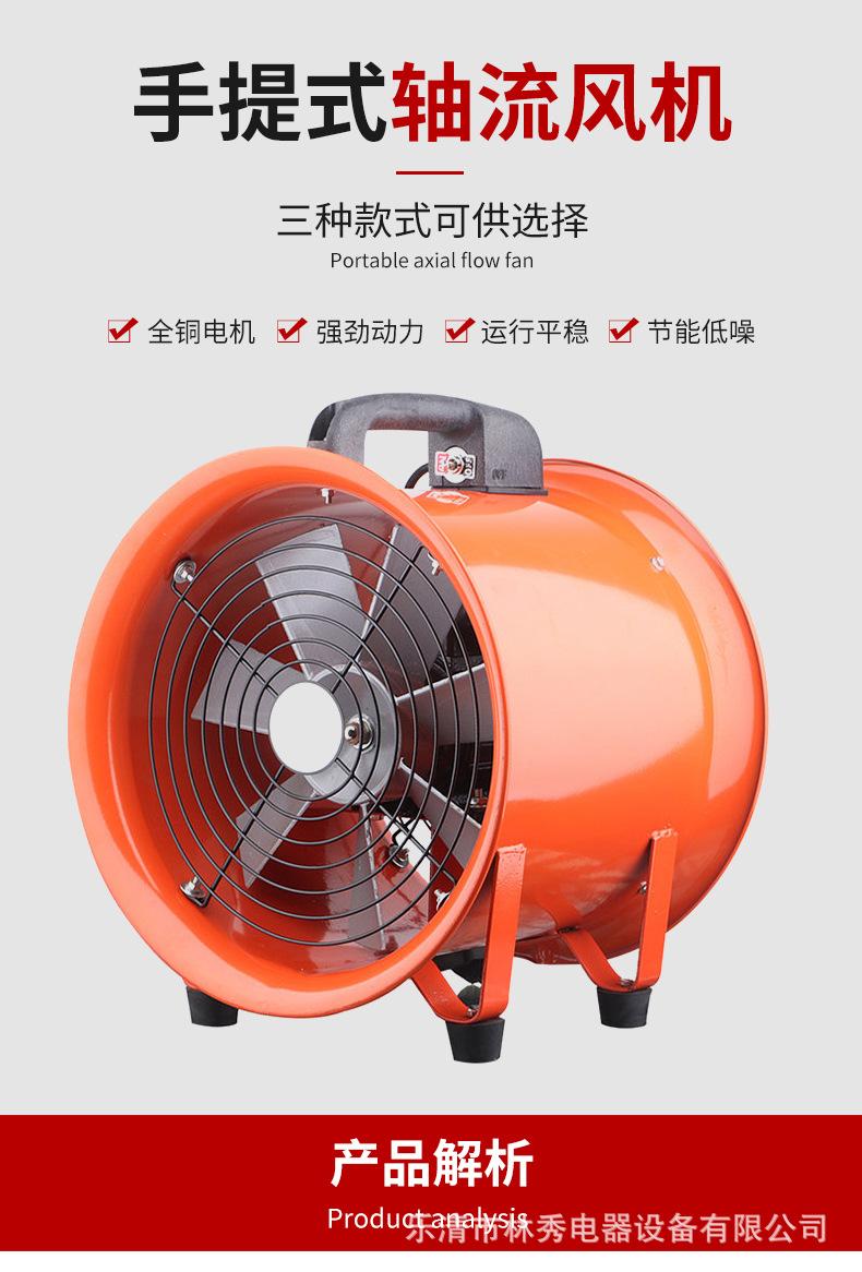 手提式轴流风机_02.jpg