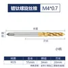 Broca de alta velocidad de acero HSS, macho de roscar de fresado completo, punta de roscar espiral con recubrimiento de titanio, para agujero pasante, taladro para cable de alimentación, m2-20mm