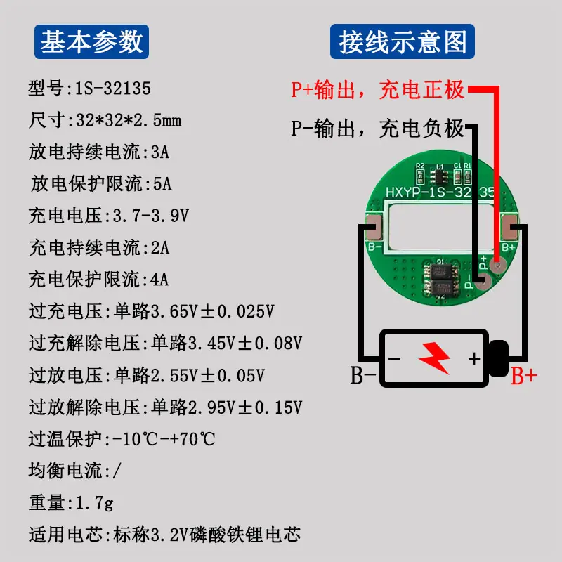 32135参数.jpg