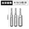 Juego de Vasos para Llave de Impacto Eléctrica, Puntas Hexagonales de 8 mm, Longitud Extendida para Destornilladores y Taladros Eléctricos