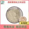 Glucano de Avena Avena Beta-Glucano Suministro Listo Envío Gratis Fabricante Mayorista
