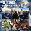 Pó de Chá Pu'Er de Fábrica Cold Brew Ingredientes para Assar Pó de Chá Instantâneo a Granel Estoque Pronto Extrato de Chá Pu'Er Atacado