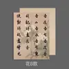 Papel para Caligrafia de Jardim de Infância e Ensino Fundamental Embalagem Papel Kraft Papel de Presente Envoltório Anel Decoração de Fundo Criativa Material de Decoração Artesanal