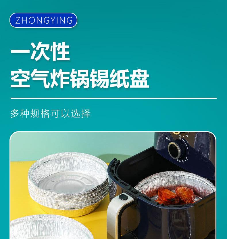 空气炸锅铝箔盘