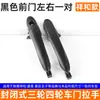 Adequado para Maçaneta Externa de Porta de Triciclo Elétrico Yujie Xianghe, Maçaneta de Porta de Toldo de Veículo de Quatro Rodas Le Weilinlang Jindi