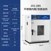 Forno de Secagem por Convecção de Temperatura Constante Elétrico Forno de Assar com Aquecimento de Alta Temperatura Laboratório de Teste Industrial Pequeno Forno de Secagem Comercial
