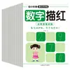Livro de Traçado para Transição Pré-escolar: Prática Diária de Adição e Subtração Dentro de 10-20, Livro de Prática de Ordem dos Traços e Controle de Caneta de Caracteres Chineses para Jardim de Infância