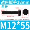 Tornillo Hexagonal Grado 8.8 Tornillo de Cabeza Hexagonal Exterior Negro Alargado Tornillo 6M10M12C14 PCT 16GB Completo 5 Media Rosca