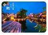 Ímãs de Geladeira de Vidro Cênico de Hefei: Cidade Antiga das Três Rivers, Parque Baopan, Museu, Portão Antigo, Cenário Aquático, Lembranças Decorativas
