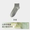 Calcetines Cortos 100% Algodón Puro para Hombre con Aceite Esencial de Camelia para Hidratación, Antibacterianos y Desodorantes de Algodón Puro Absorbentes del Sudor