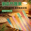 Tecelagem de bambu DIY produtos de bambu dopamina gradiente bicolor tiras de bambu peças de bambu trançadas atacado para artesanato