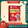 Los Parches de Tratamiento Médico de Infrarrojo Lejano de Beijing Tong Ren Tang para la Cintura, Piernas y Columna Cervical se Utilizan para Ayudar en la Antiinflamación, la Reducción de la Hinchazón y el Alivio del Dolor