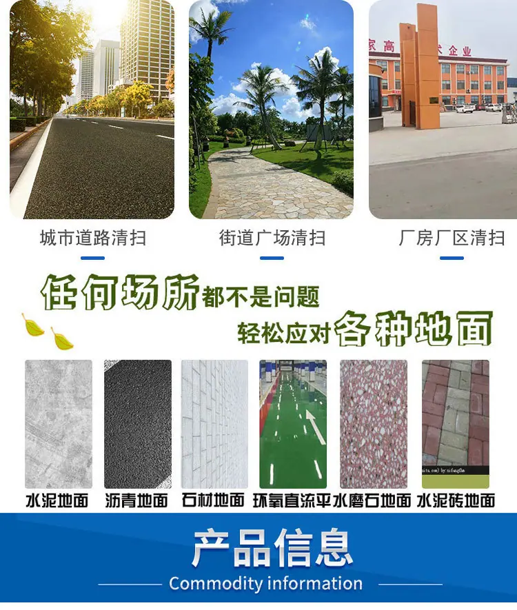电动扫地车详情页 (3)