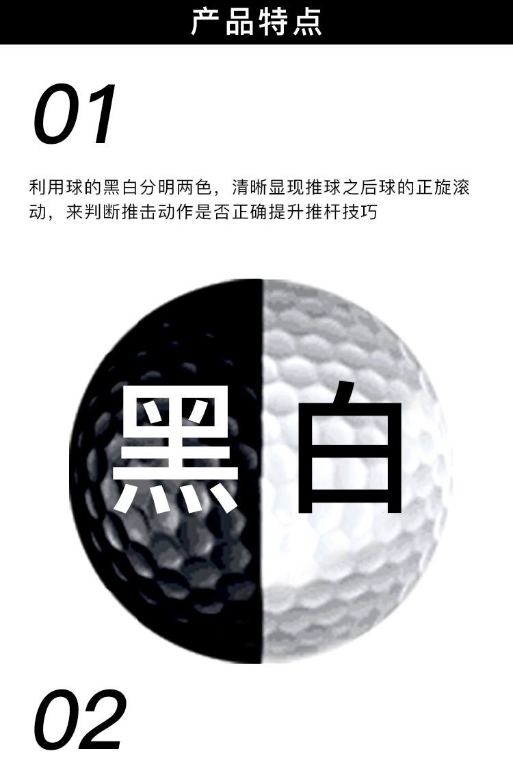 黑白球详情最最最终版_04