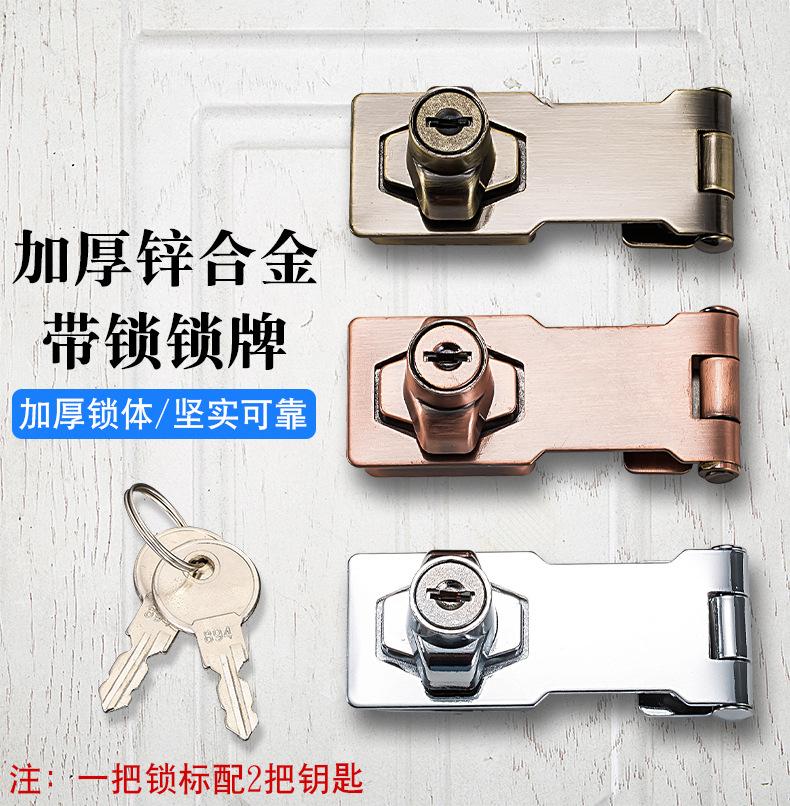 锁牌带锁