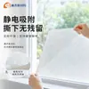Película de vidrio esmerilado para ventanas y puertas, película de protección de privacidad para oficina y baño, protección de privacidad translúcida y pegatina opaca