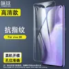 Aplicable para vivo iQOO Neo6 5G Película Templada vivo S10/S9/S5 Vidrio Templado HD Antiexplosión Pegatina