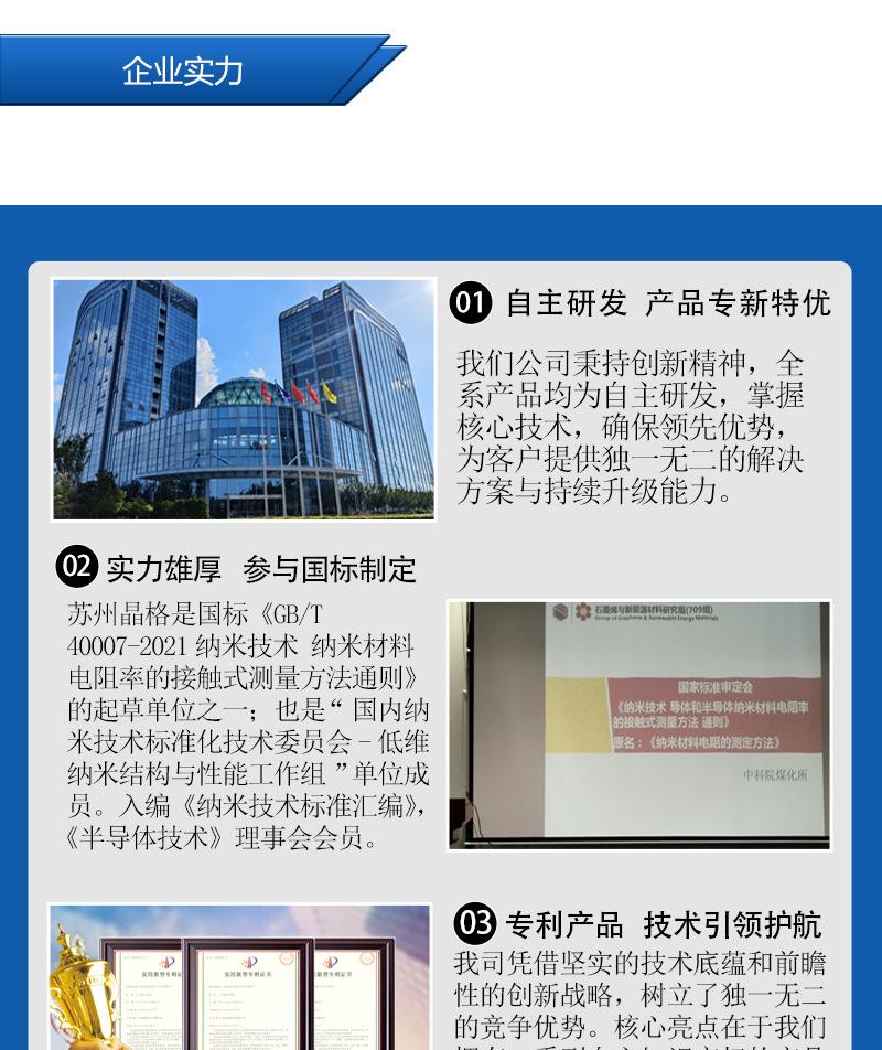 苏州晶格测试仪-网页3_01