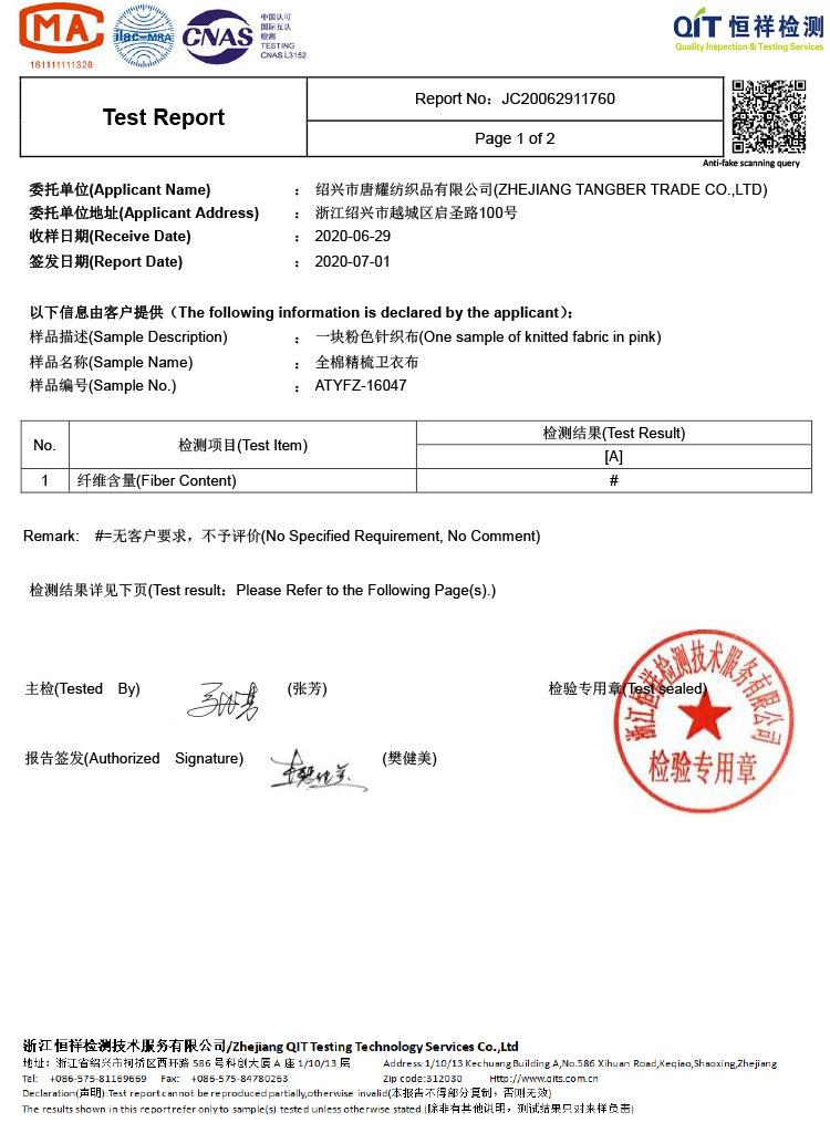 粉色全棉毛圈-1.jpg