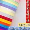 Papel de Color de Pulpa de Madera Pura 180g Papel para Manualidades Infantiles Papel de Origami Materiales para Recortar Papel Cartulina Gruesa Tamaño A4 Grande para Dibujo en Jardín de Infancia