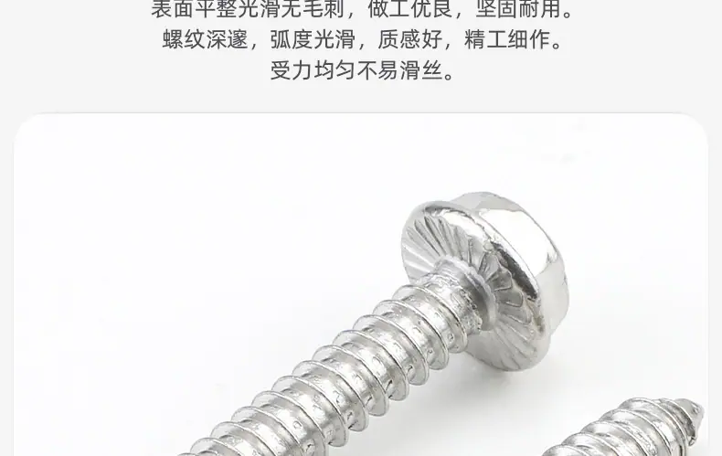 201不锈钢十字凹穴外六角法兰自攻螺丝(带齿)_03_05.