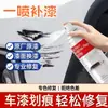 Pintura Reparadora de Rayones para Coche Pintura en Aerosol Autoreparadora Pluma Retocadora para Rayones Profundos Líquido Eliminador de Marcas Suministros de Belleza para Coche
