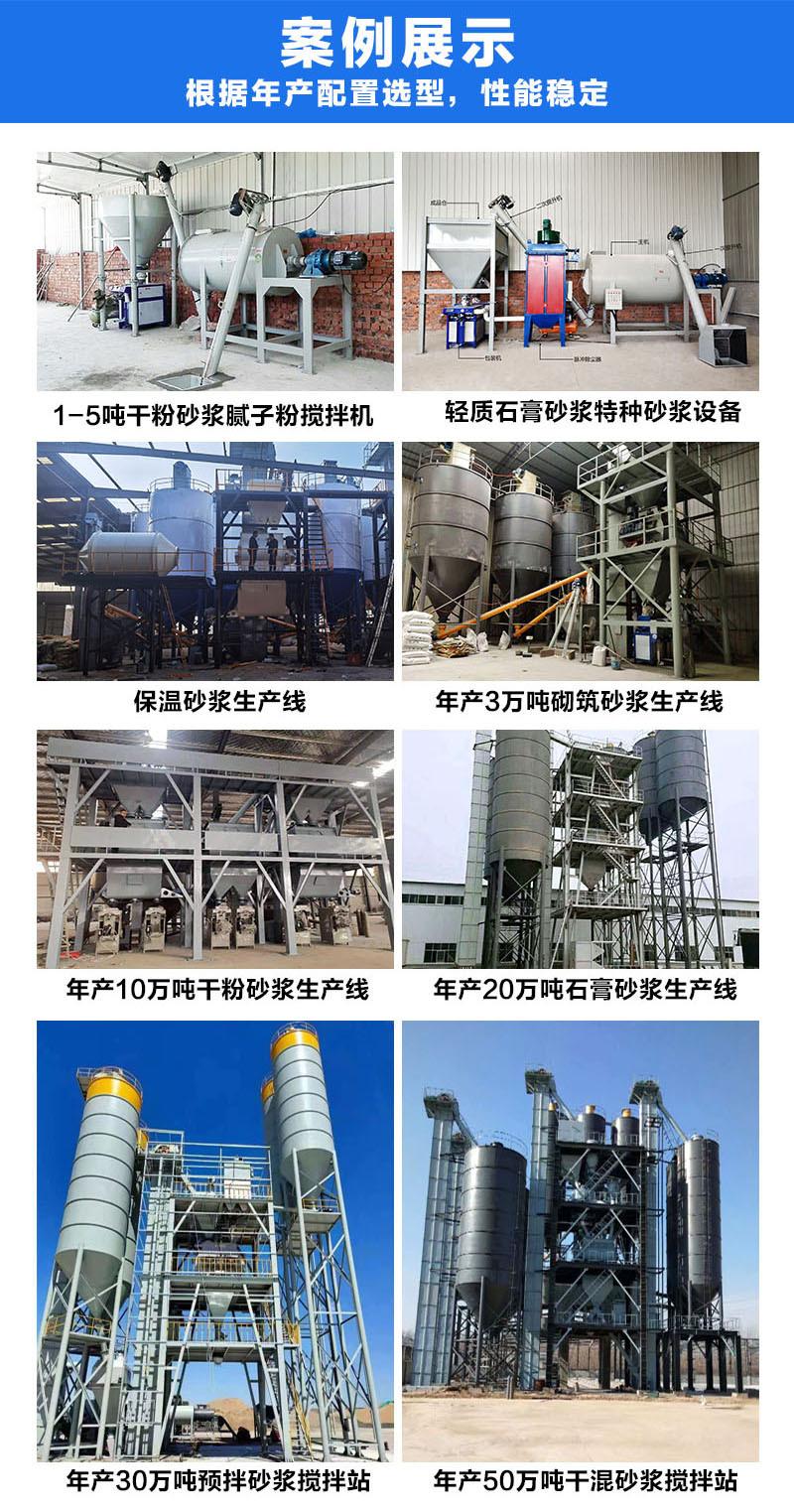 干粉砂浆生产线7.jpg