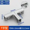 Vitrina combinada de acero inoxidable 304 clip de vidrio en forma de T L clip de vidrio para pecera vidrio reforzado protección de ángulo recto de 90 grados