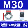 Tapa de tornillo para tuerca hexagonal de alta resistencia de grado 8.8 M6M8M10M12M14-M30