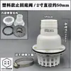 Accesorios para Bomba de Agua Bomba Autocebante Válvula Antirretorno de Plástico 6-4 Cabezal de Ducha Filtro Válvula de Pie Unidireccional Válvula de Pie de Hierro Fundido