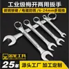 Llave Inglesa de Boca Abierta Flor de Ciruelo Rueda Dorada Llave de Boca con Nervadura Elevada 8-24mm Llave Combinada Herramientas para Mecánicos de Reparación de Automóviles