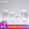 Frasco Reagente de Vidro Transparente Boca Larga 30ml 60ml Frasco de Armazenamento de Laboratório Selado Frasco Dispensador de Líquido Vidro Sódio-Cálcio