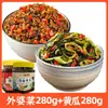 Comida de la Abuela Xiangxi para Acompañar Comidas, Bibimbap Hecho en Hunan, Fideos, Encurtidos, Salsa de Chile, Aperitivo, Tocino Embotellado