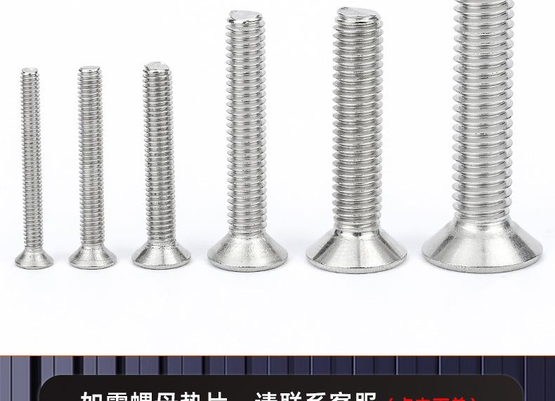 美制304不锈钢沉头内六角螺丝_03_16.jpg